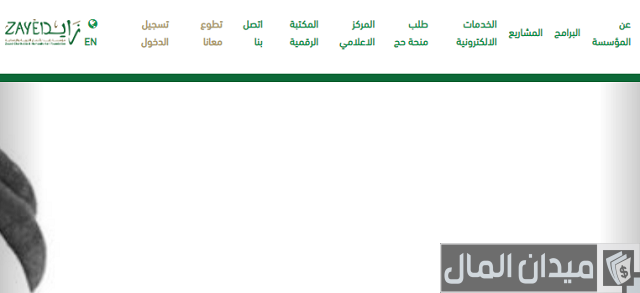 التسجيل في مبادرة المير الرمضاني التسجيل في مبادرة المير الرمضاني