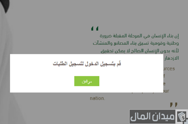 التسجيل في مبادرة المير الرمضاني التسجيل في مبادرة المير الرمضاني