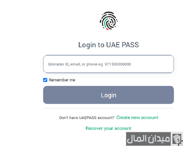 التسجيل في مبادرة المير الرمضاني التسجيل في مبادرة المير الرمضاني