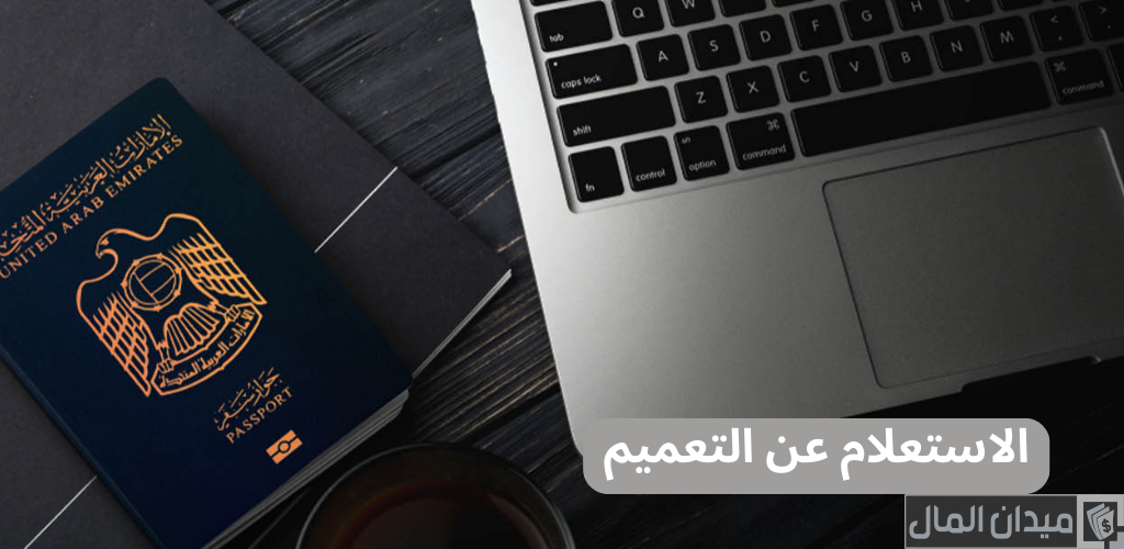رابط موقع النتائج وزارة التربية والتعليم الإماراتية “sso.moe.gov.ae”