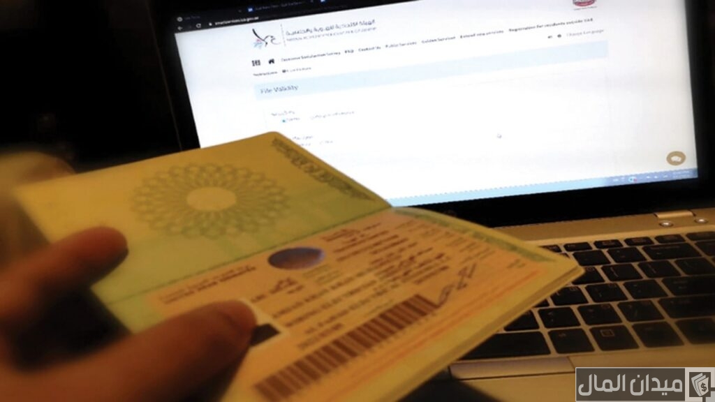 خطوات وشروط التقديم على الإقامة الخضراء في الإمارات أون لاين