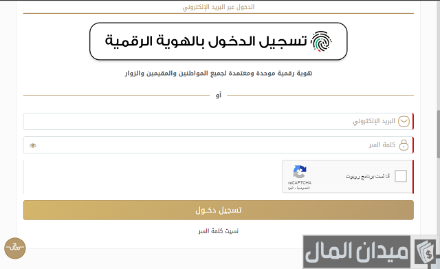 التقديم على الإقامة الذهبية في الإمارات