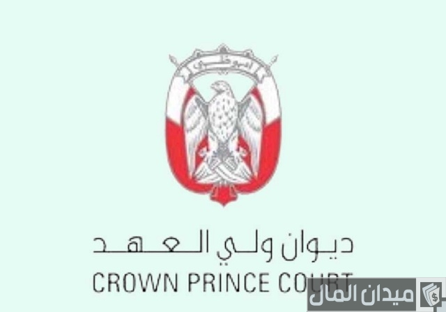 التواصل مع ديوان الرئاسة بأبوظبي