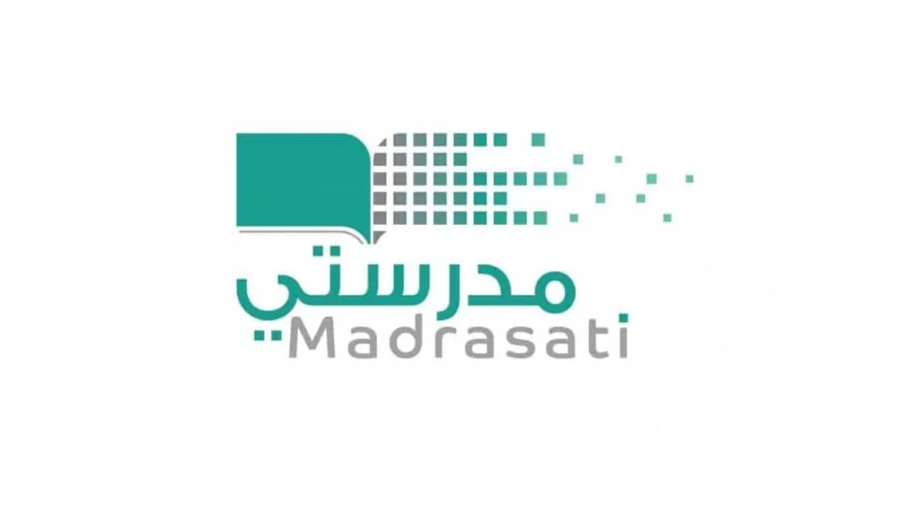 مواعيد الحصص في منصة مدرستي
