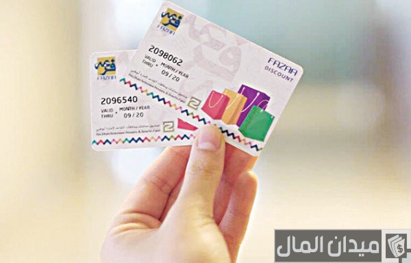 خطوات التقديم والحصول على بطاقة فزعه مجانا للطلاب الوافدين