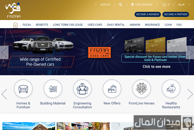 الحصول على بطاقة فزعه مجانا