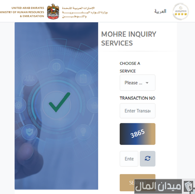 الحصول على نسخة من بطاقة العمل