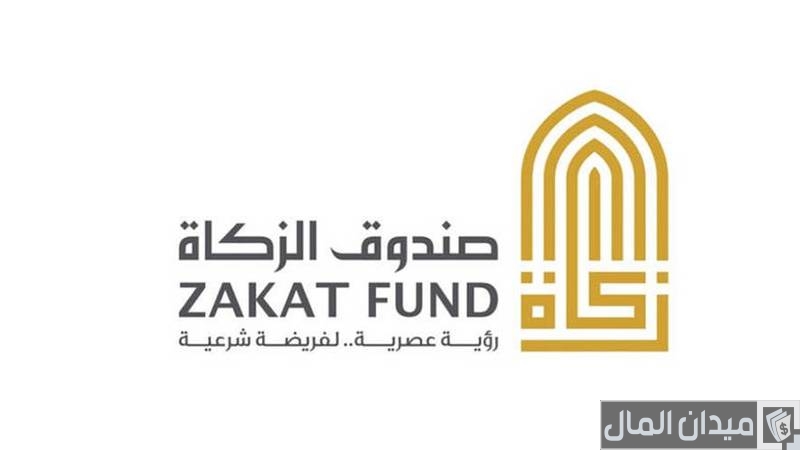 تسجيل الدخول بالهوية الرقمية في صندوق الزكاة “عبر رابط zakatfund.gov.ae”