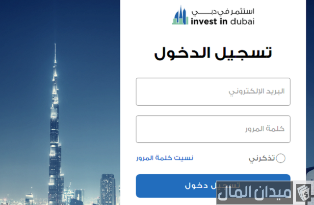 الرخصة التجارية الافتراضية في دبي