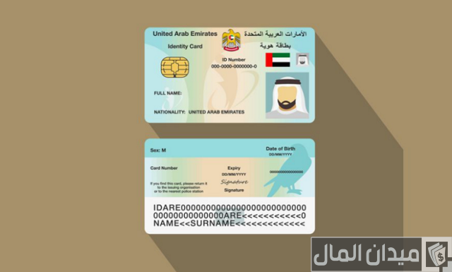 الرقم الموحد في الامارات