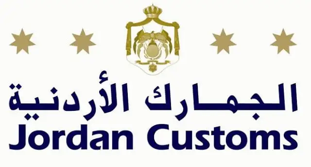 قائمة السلع المعفاة من الجمارك في الأردن 2025