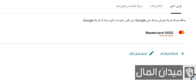 الشراء من جوجل بلاي بالفيزا