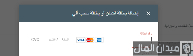 الشراء من جوجل بلاي بالفيزا