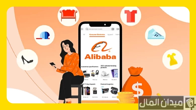 خطوات الشراء من علي بابا والبيع في أمازون والأرباح المتوقعة
