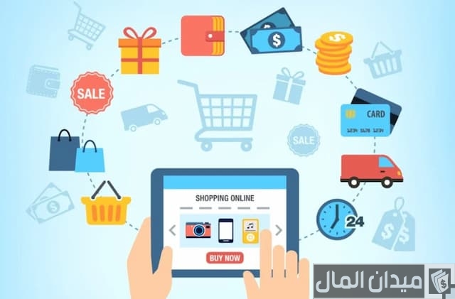 العلاقة بين التسويق الإلكتروني والتجارة الإلكترونية