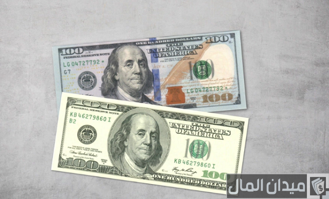 الفرق بين 100 دولار القديمة والجديدة