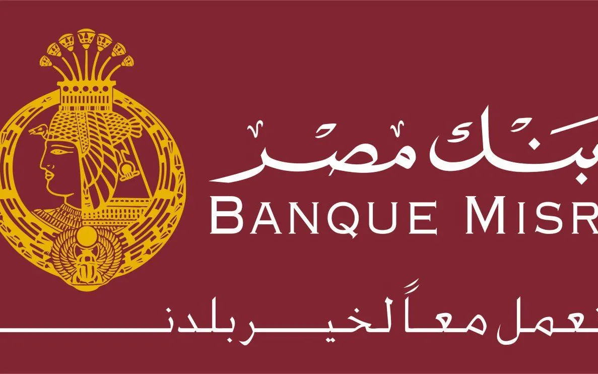 شروط واجراءات الحصول على قرض شخصي من بنك مصر
