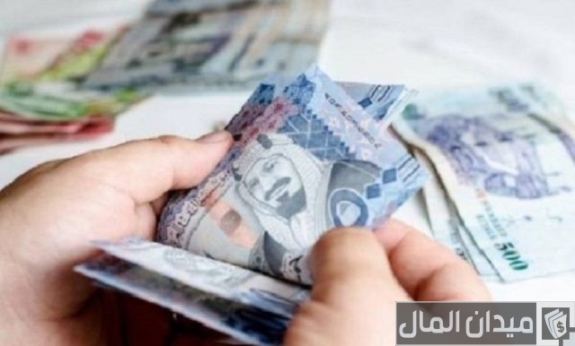 المبلغ المسموح به للسفر من السعودية المبلغ المسموح به للسفر من السعودية