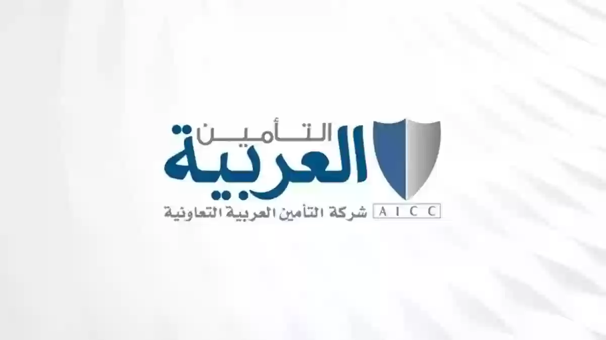 أرقام وعناوين المستشفيات التي يشملها تامين تكافل العربية