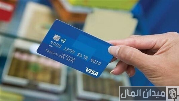 مدة انتهاء صلاحية الفيزا كارد وماذا أفعل بعد انتهائها