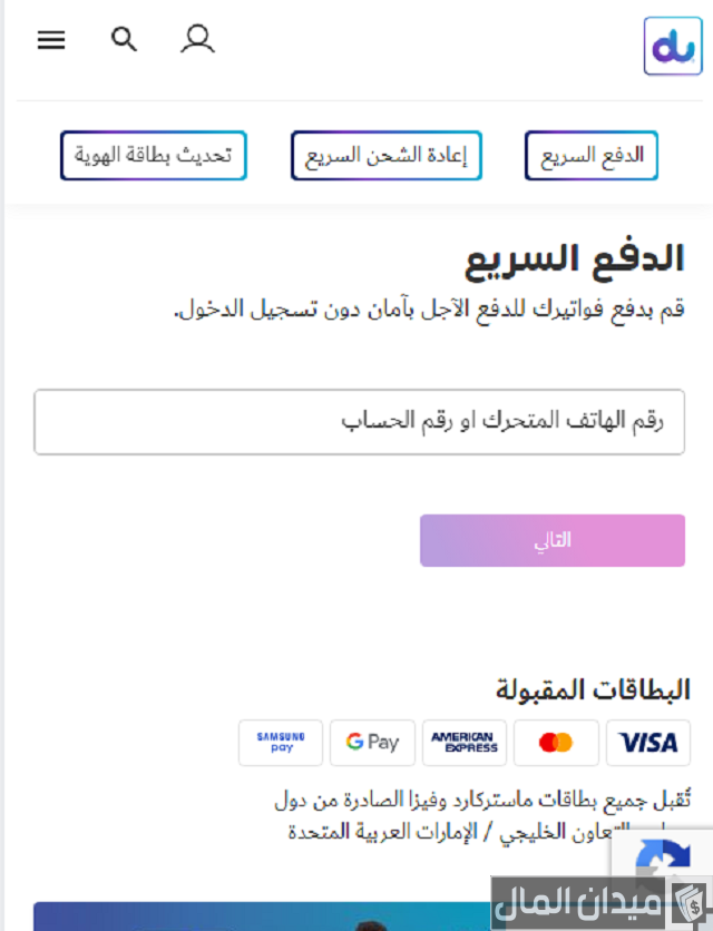 باقات دو الأسبوعية 25 درهم