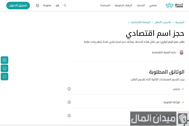 بحث عن اسم تجاري في أبوظبي