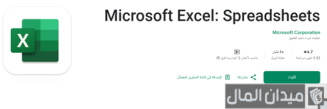 برنامج حساب القروض والفوائد