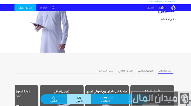 برنامج حساب القروض والفوائد