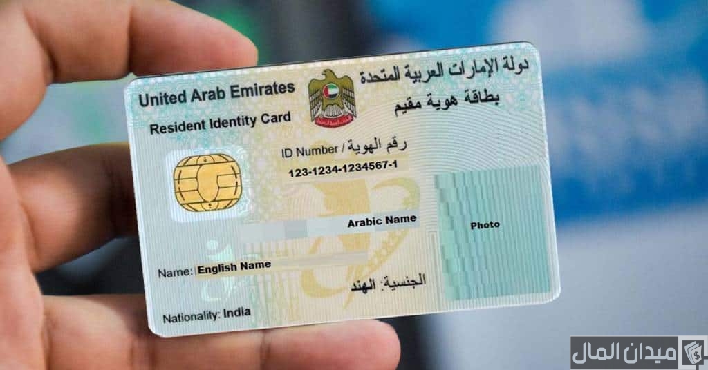 “الهيئة الاتحادية” الاستعلام عن تأشيرة الإمارات برقم جواز السفر