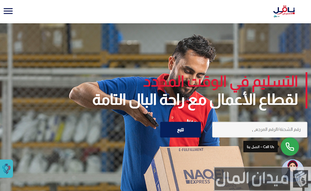 تتبع ناقل عن طريق رقم الجوال