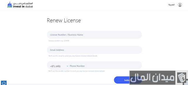 تجديد الرخصة التجارية في دبي