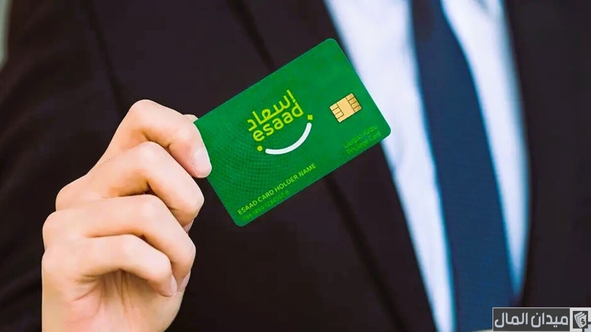 شروط ومتطلبات تجديد بطاقة اسعاد