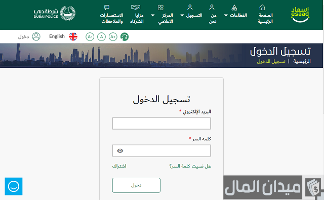 تجديد بطاقة اسعاد