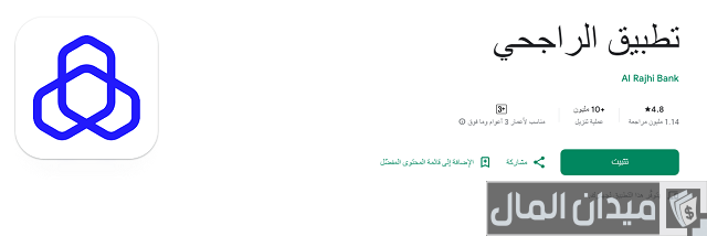 تجديد بطاقة الراجحي من جهاز الخدمة الذاتية