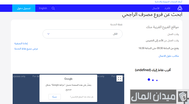 تجديد بطاقة الراجحي من جهاز الخدمة الذاتية