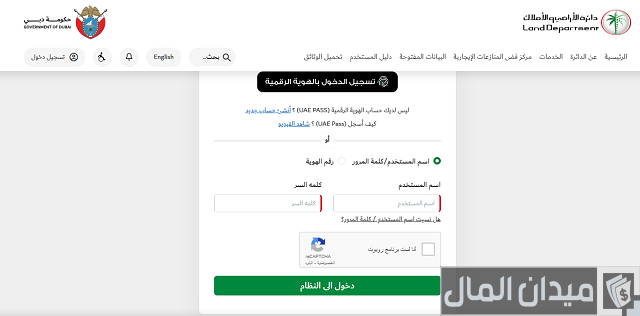 تجديد عقد ايجار في الإمارات