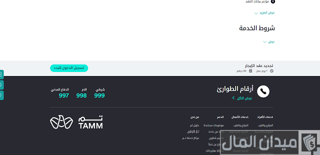 تجديد عقد ايجار في الإمارات
