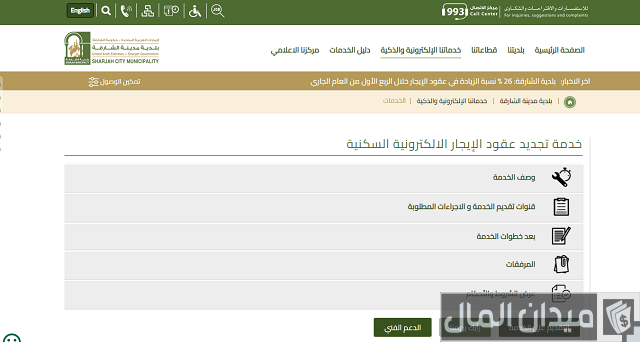 تجديد عقد ايجار في الإمارات