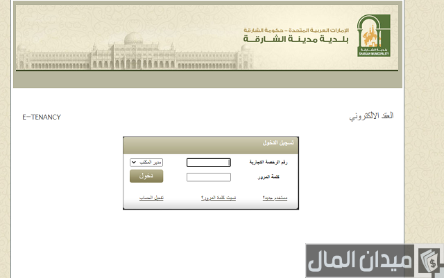 تجديد عقد ايجار في الإمارات