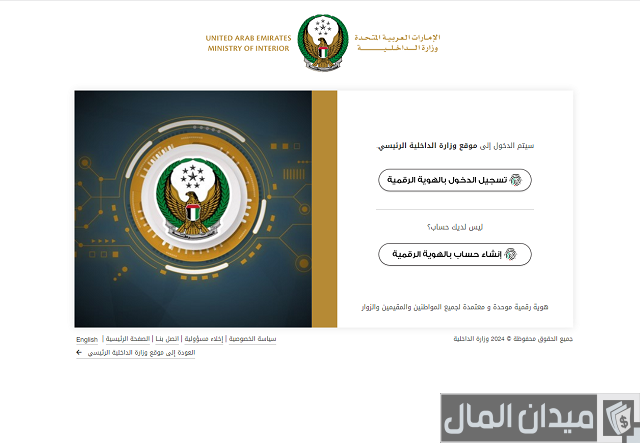 تجديد ملكية السيارة في الإمارات