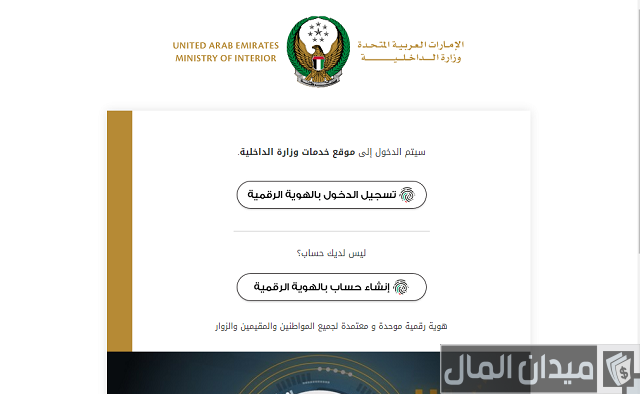 تجديد ملكية السيارة في العين