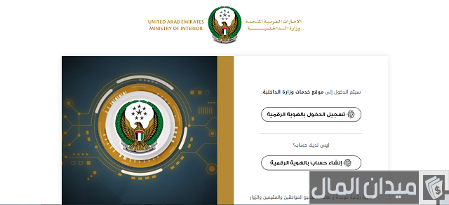 تجديد ملكية السيارة في رأس الخيمة
