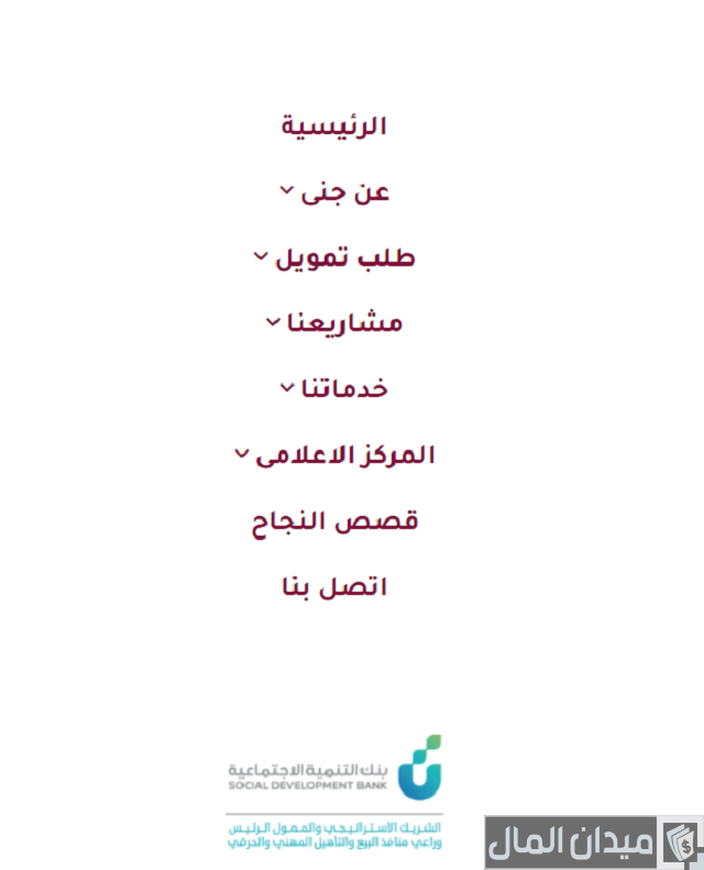 تجربتي مع قرض جنى