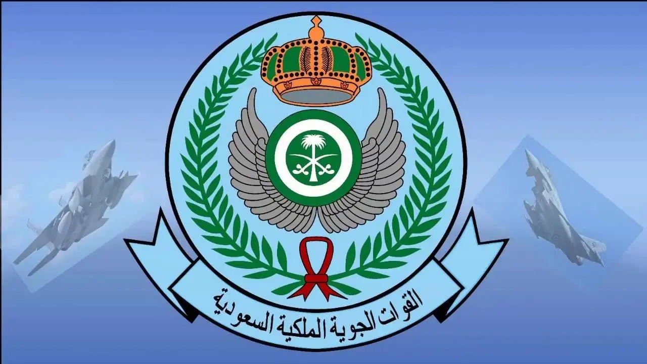 معلومات عن معهد الدراسات الفنية للقوات الجوية وشروط التقديم