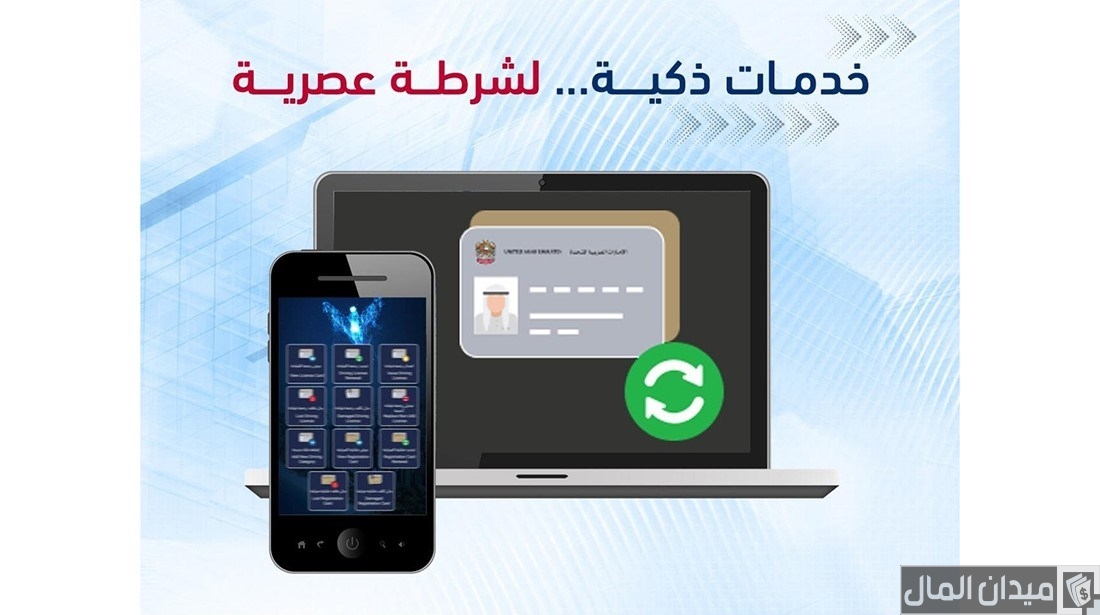 “عبر evg.ae” خطوات تحديث بيانات الملف المروري أبوظبي