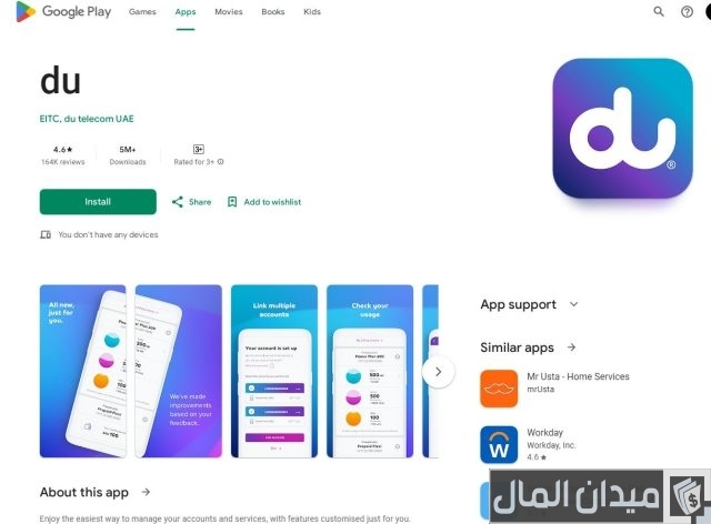 تحديث بيانات بطاقة الهوية الإماراتية