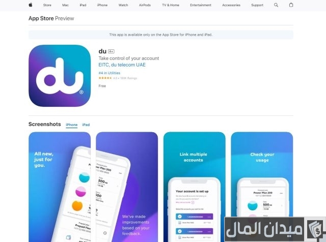 تحديث بيانات بطاقة الهوية الإماراتية