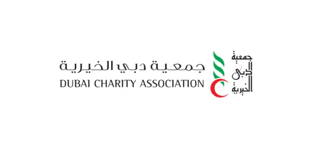 تحميل تطبيق جمعية دبي الخيرية
