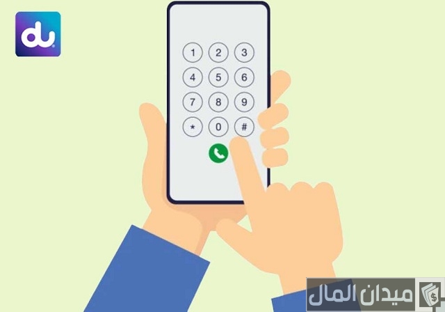 تحويل المكالمات إلى رقم آخر دو الإمارات