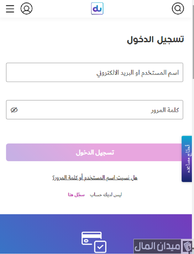 تحويل المكالمات إلى مغلق دو الإمارات